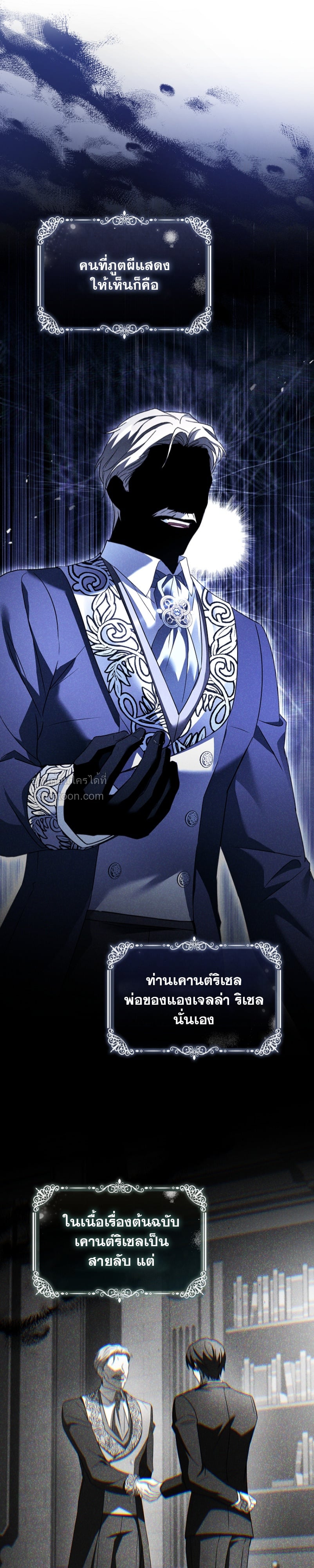 ที่รัก ทำไมเราถึงหย่ากันไม่ได้ล่ะ? (Darling, Why Can't We Divorce?) ตอนที่ 69 - รูปที่ 2